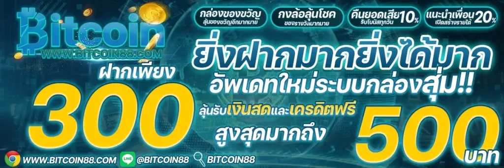 bitcoin88